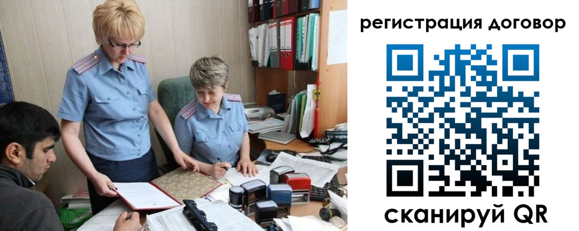 регистрация в Бородино